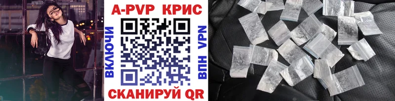 А ПВП Crystall  дарнет шоп  площадка Telegram  Асино 