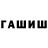Дистиллят ТГК жижа Hackston