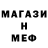 МЕТАМФЕТАМИН винт nalsur 689