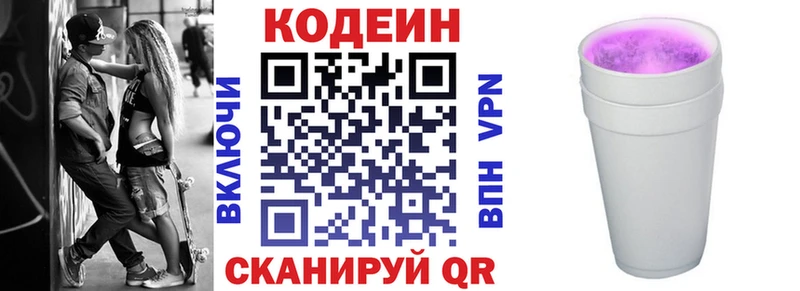 Кодеиновый сироп Lean напиток Lean (лин)  хочу наркоту  Асино 