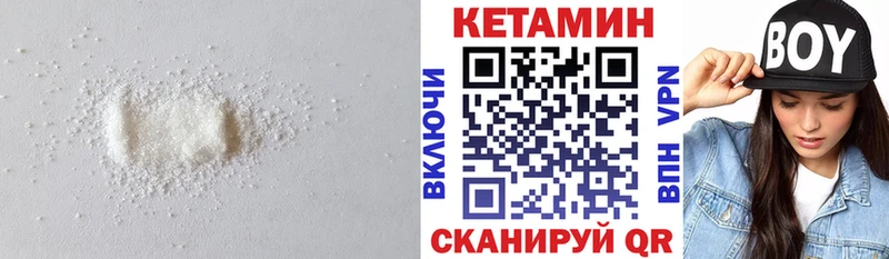 Кетамин ketamine Асино