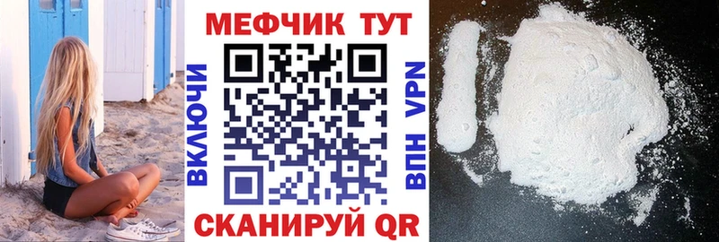 где продают наркотики  Асино  omg tor  МЯУ-МЯУ mephedrone 